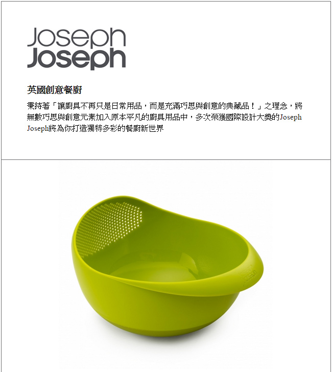 Joseph Joseph 浸泡洗滌兩用濾籃(小綠)