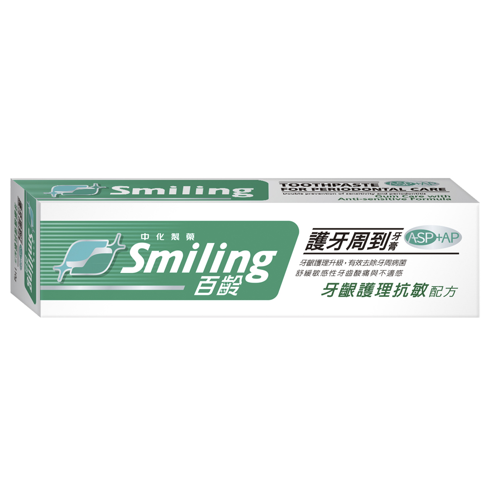 百齡Smiling 護牙周到牙膏-牙齦護理抗敏配方110g