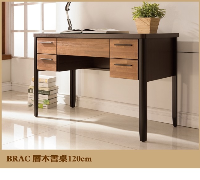 日本直人木業傢俱-BRAC層木120CM書桌(120x54x80cm)免組