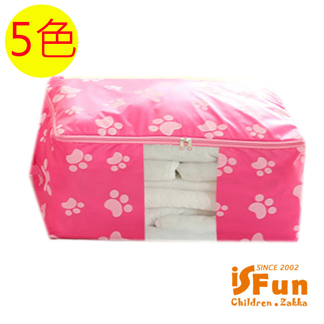 iSFun 居家收納 特大號透視棉被袋 5色可選60X47X28cm