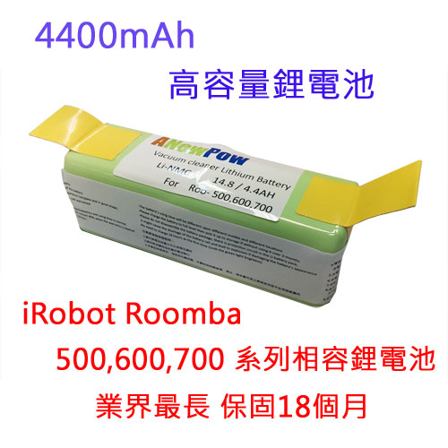 iRobot Roomba 500,600,700 系列超高容量鋰電池 AP4400