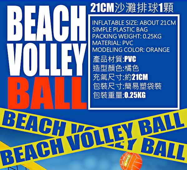 《凡太奇》SUPER-K。獅普高PVC沙灘排球 - 快速到貨