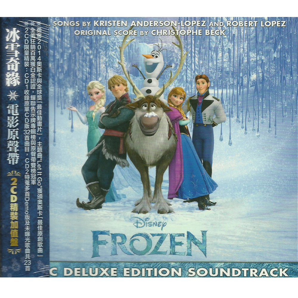 冰雪奇緣 電影原聲帶 雙CD OST 精裝加值盤