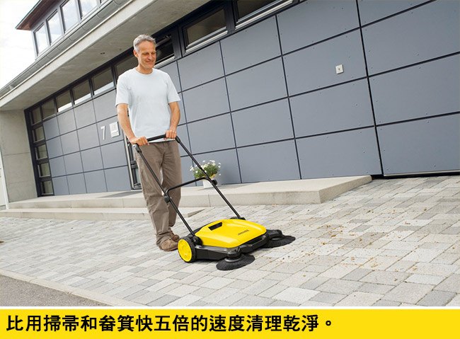 德國凱馳 Karcher 手推式掃地機 S650