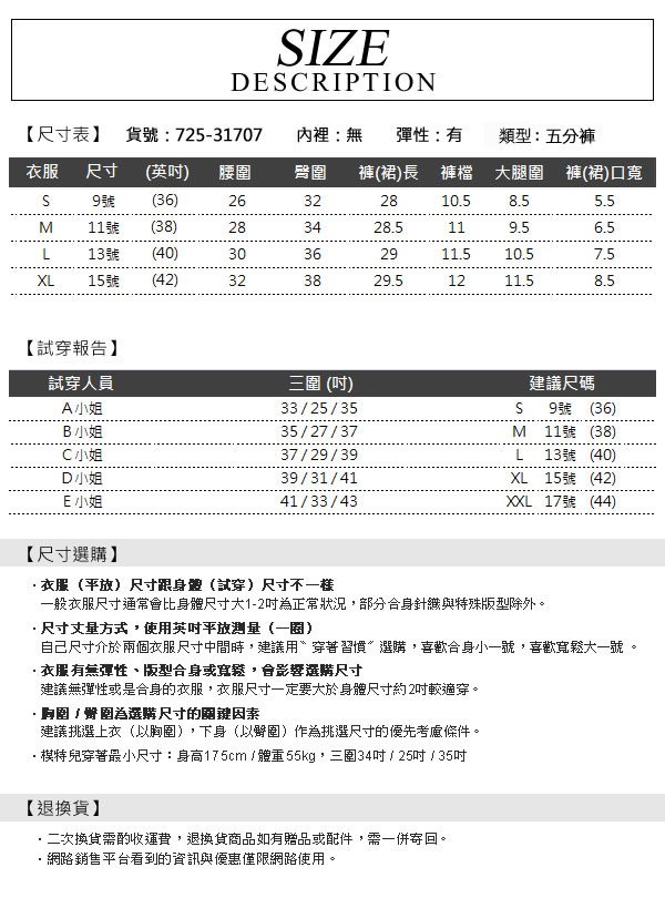 YIDIE衣蝶 素色鑽飾蕾絲織紋七分褲-黑