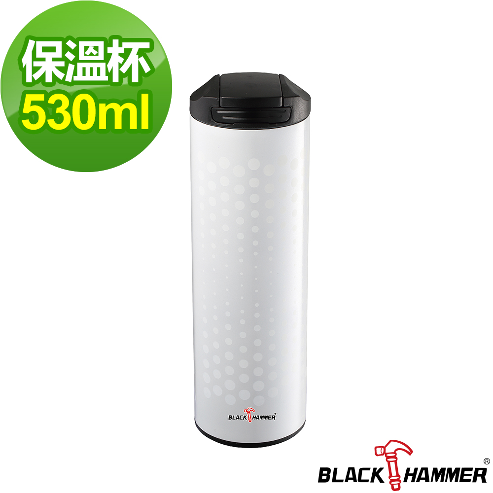 【BLACK HAMMER】純萃手沖多功能保溫杯530ML(白色)