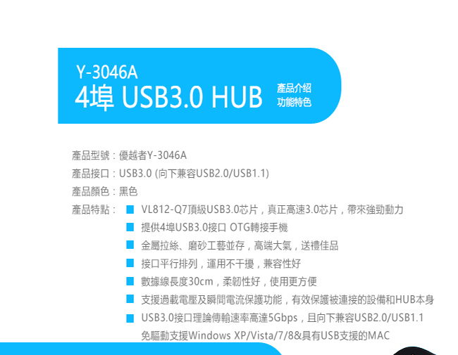 UNITEK 優越者USB3.0 4Port Hub + OTG轉接器