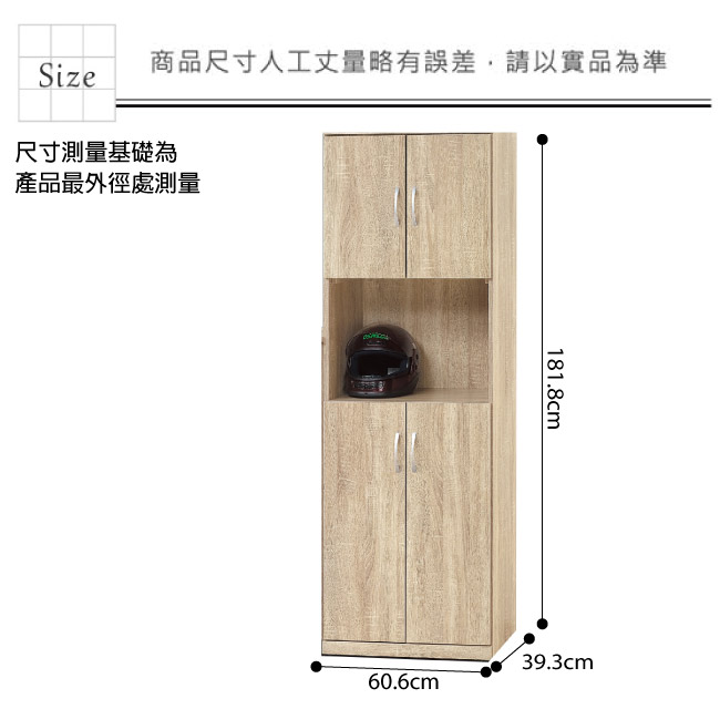 品家居 東妮2尺半開放式高鞋櫃(四色)-60.6x39.3x181.8cm免組