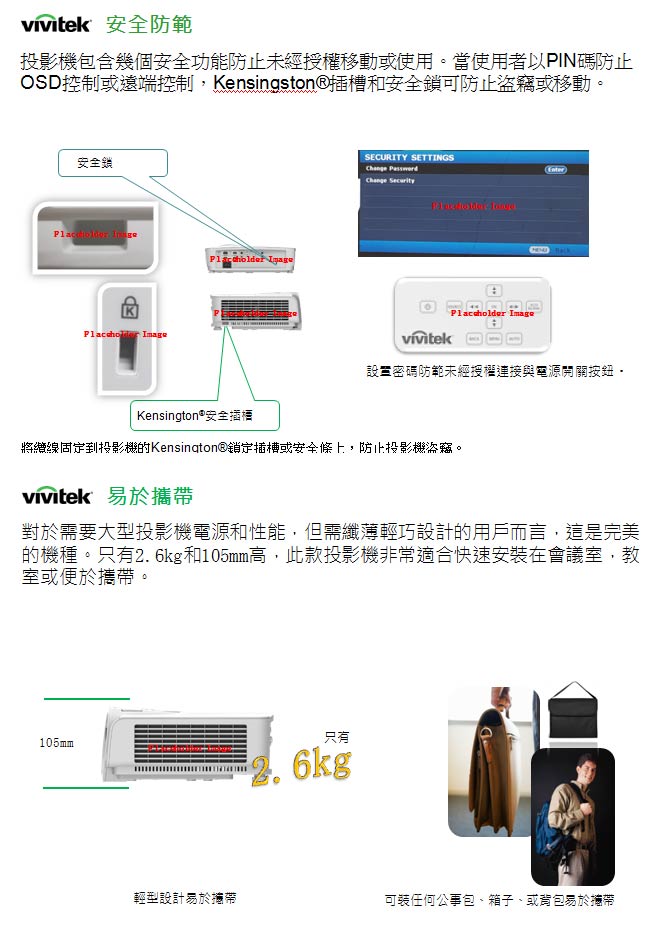 Vivitek DX263 XGA高解析高亮度投影機(3500流明)