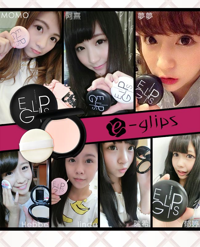 E-glips 極細粉裸妝肌粉餅 2色任選