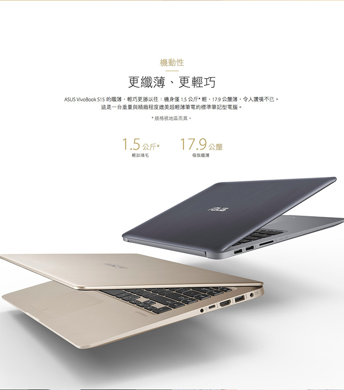 ASUS S510UN 15吋筆電(i5-8250U/MX150/4G