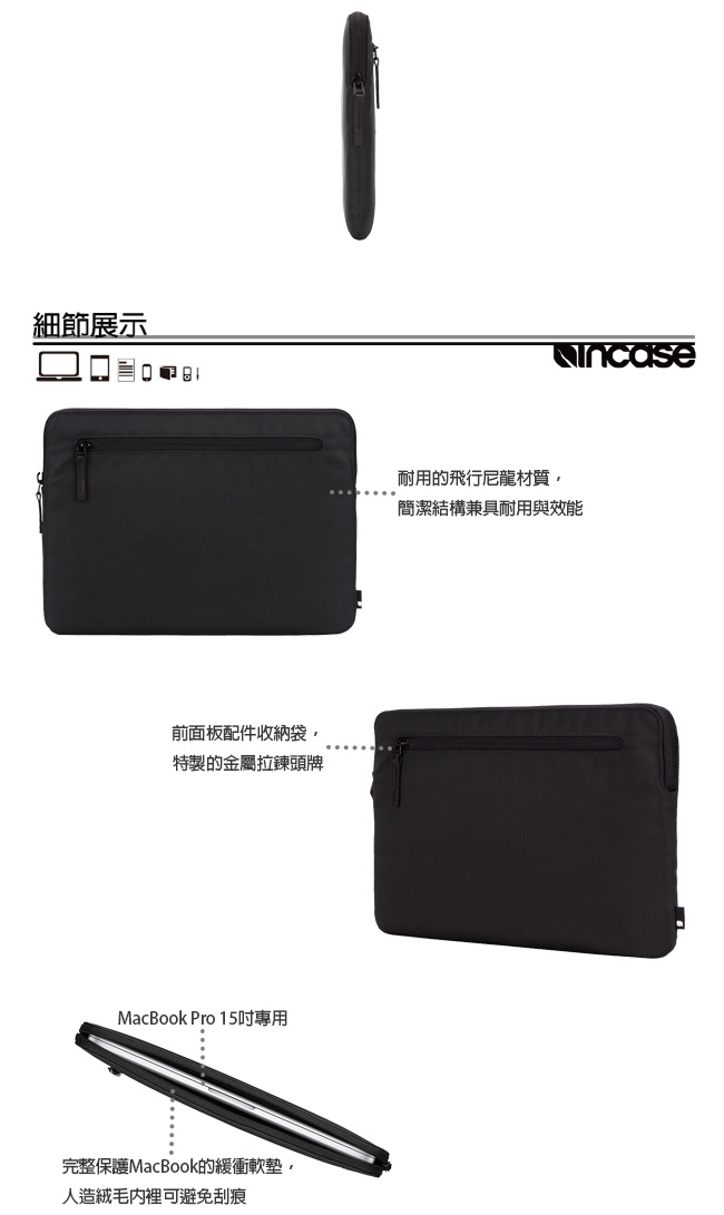 INCASE Compact Sleeve 15吋 耐用飛行尼龍筆電保護內袋 (黑)