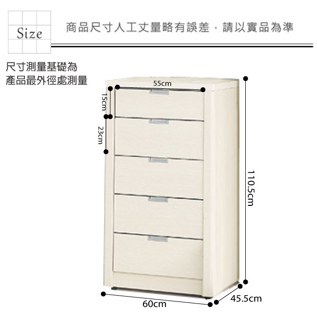 品家居 瑪琪2尺木紋五斗櫃(二色可選)-60x45.5x110.5cm免組