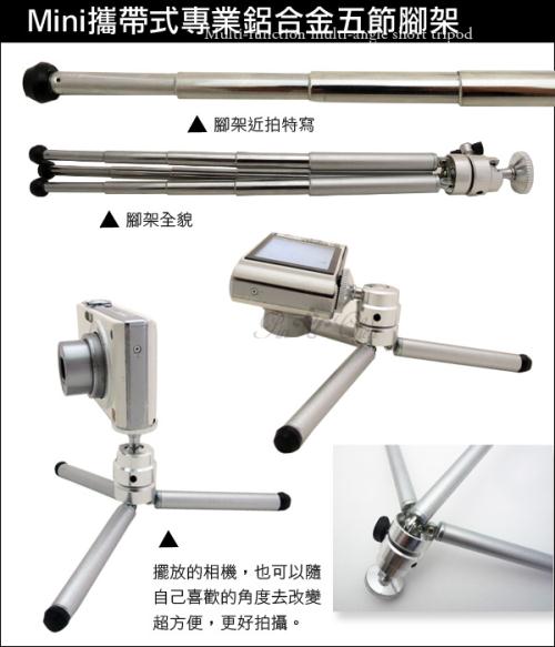 [喬米先生]拍出好看照片組- Mini攜帶式專業鋁合金五節迷你腳架+白平衡校正濾片