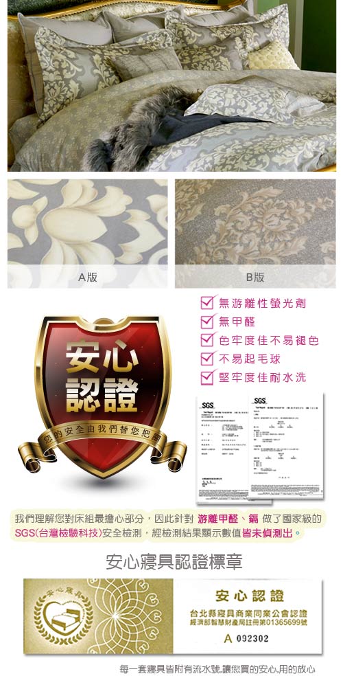 義大利La Belle 摩洛哥德 雙人天絲四件式防蹣抗菌舖棉兩用被床包組