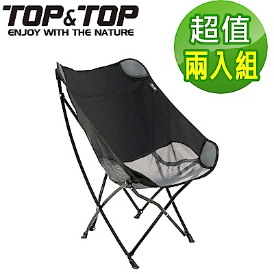 韓國TOP&TOP 頂級多功能透氣蝴蝶椅 露營 折疊椅 超值二入組