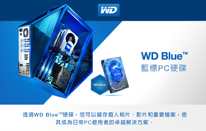 WD 藍標 2TB 3.5吋硬碟WD20EZRZ