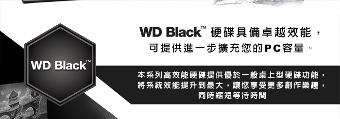 WD5000LPLX 黑標 500GB(7mm) 2.5吋硬碟