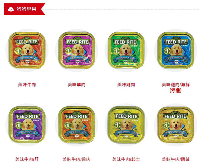 FEED RITE 元氣便當 系列 犬用餐盒 100g X 96盒(4箱組)