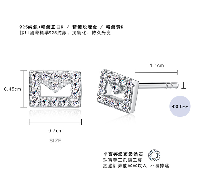 Majalica純銀耳環 小信封 迷你925純銀耳釘-共3色