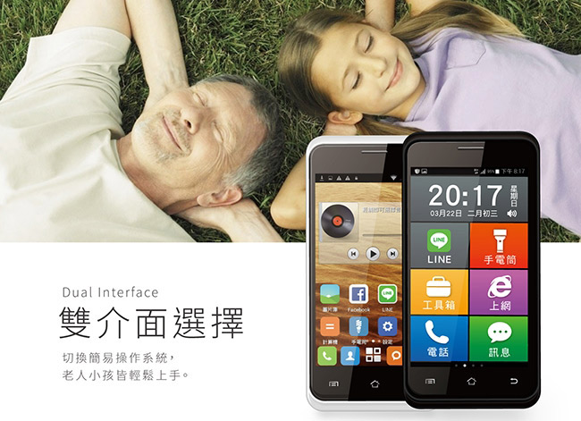 iNO 4 4吋雙核3G智慧手機(無照相功能)