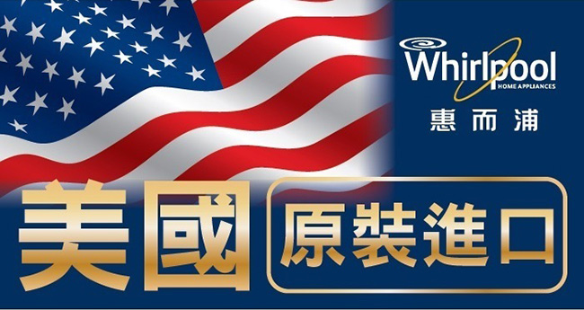 Whirlpool惠而浦 12公斤 天然瓦斯型乾衣機 WGD4815EW(含基本安裝)