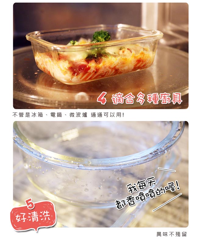 【KUMAMON熊本熊】耐熱玻璃保鮮盒640ML(長形)