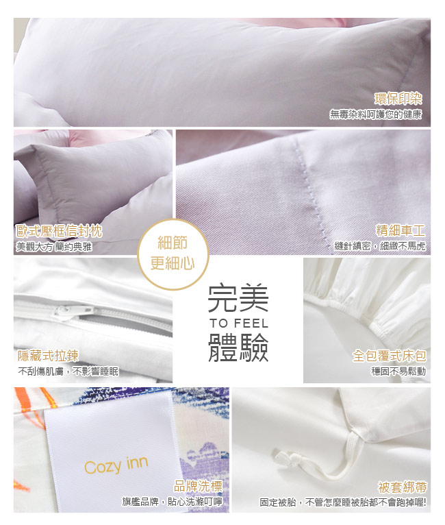 Cozy inn 簡單純色-丁香紫 加大四件組 200織精梳棉薄被套床包組