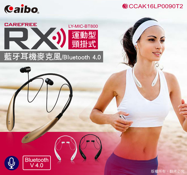 aibo BT800 運動型頸掛式藍牙耳機麥克風(Bluetooth 4.0)