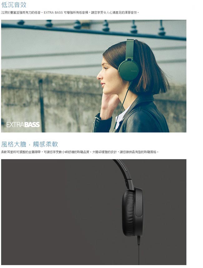 SONY 重低音頭戴式耳機 MDR-XB550AP
