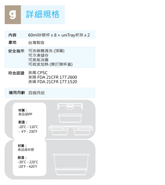 2angels 矽膠副食品儲存杯60ml 兩件組