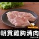 極鮮配 低脂 朝貢雞雞胸清肉 (205G±10%/包)-10包入 product thumbnail 1