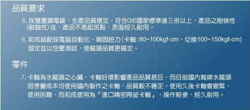 【HCG台灣和成】 LF3103E面盆用單孔混合省水龍頭