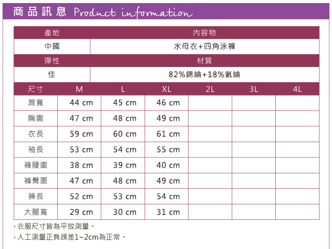 泳衣 沉穩野性 二件式水母衣防曬長袖泳裝(男M~XL) AngelHoney天使霓裳