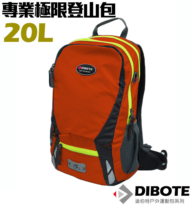 迪伯特DIBOTE 極限登山背包 可擴充騎行包 單車包 - 20L (橘)