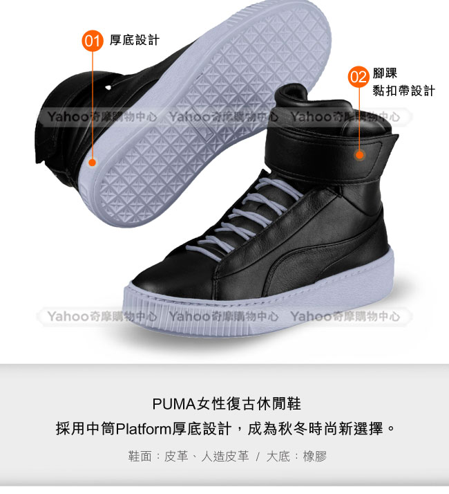 PUMA Platform Mid 女性復古休閒鞋-黑色