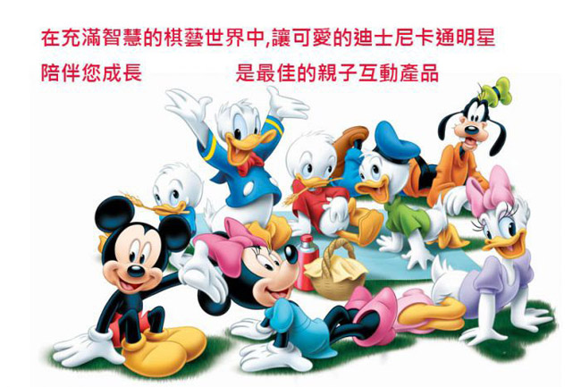 DISNEY。趣味跳棋