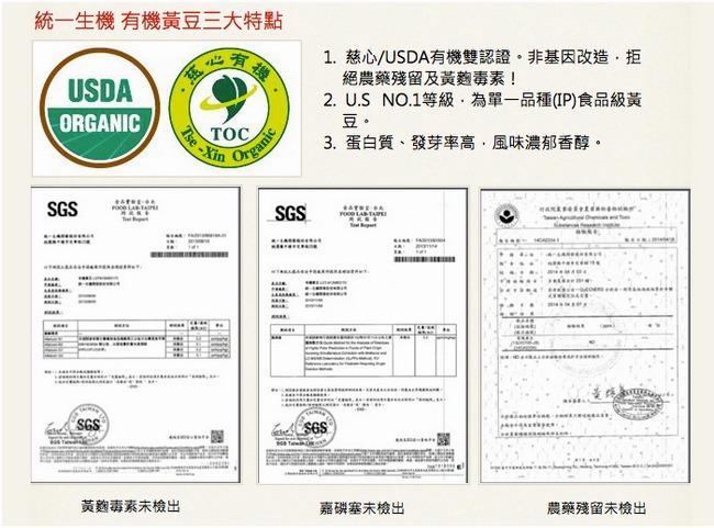 統一生機 有機黃豆提袋組(750gx2入)