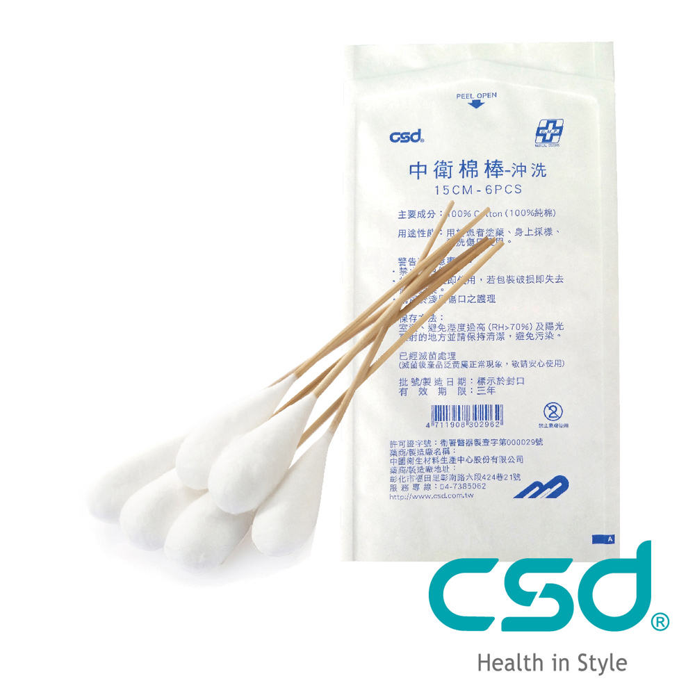 CSD中衛 滅菌沖洗棉棒(6支x 50包)