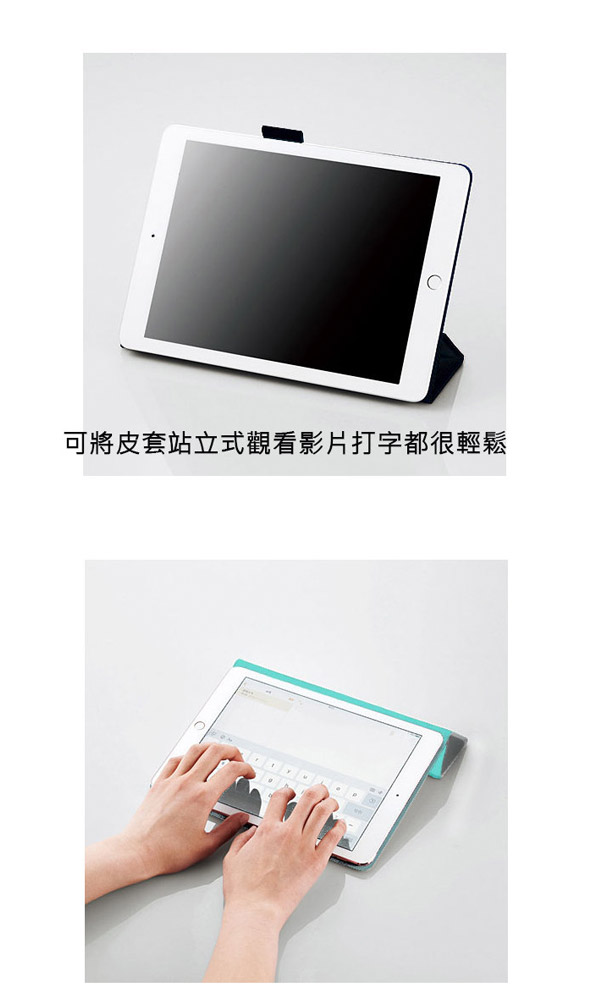 FENICE 超薄型黏貼式iPad Pro 10.5吋保護皮套