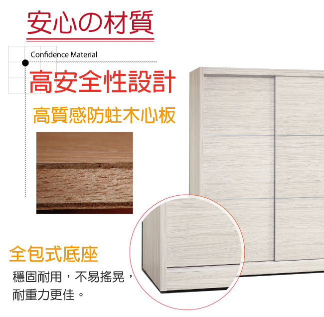 品家居 伊莎5.1尺白梣木紋雙推門衣櫃-151.5x60.5x195cm免組