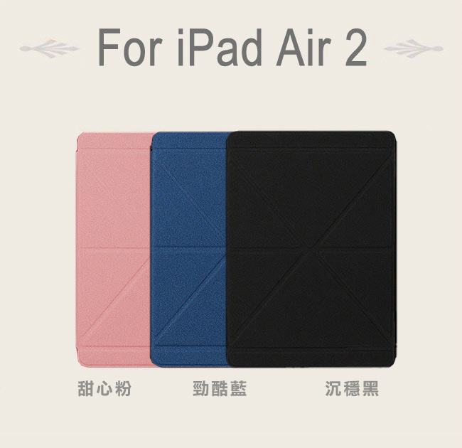 Bravo-u Apple iPad Air2 碎石紋米字折變型智能休眠皮套