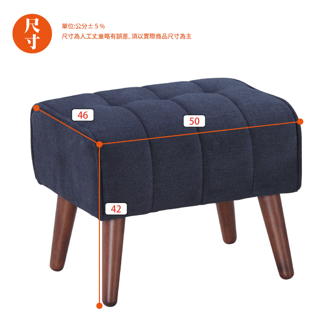 AS-布質黛比深藍細線椅凳-50x46x42cm