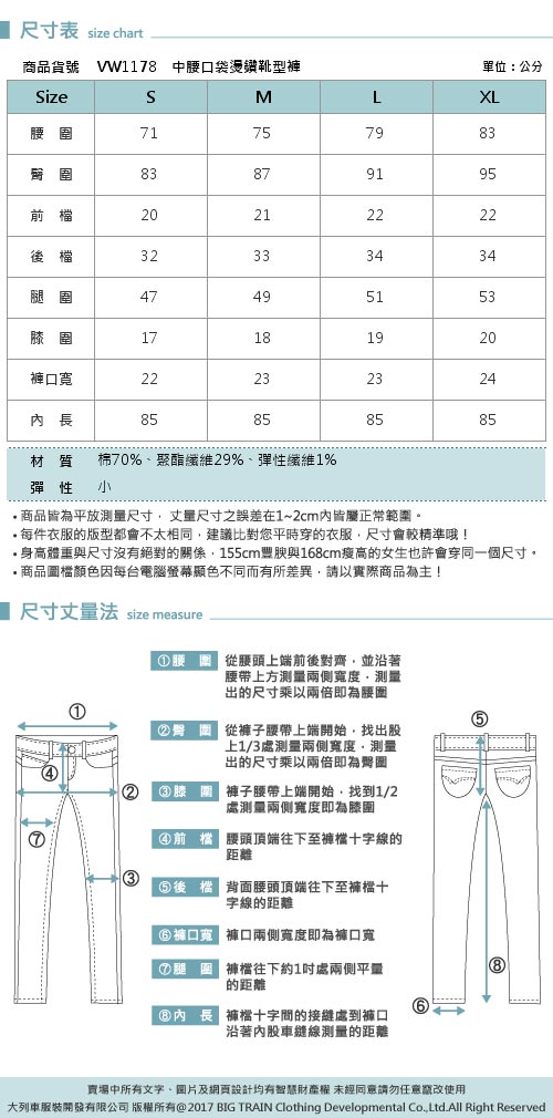 Victoria 中腰口袋燙鑽靴型褲-女-深藍