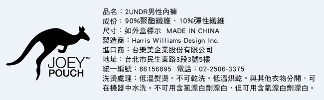 2UNDR Gear Shift 極限運動快乾內褲(9吋)-黑色