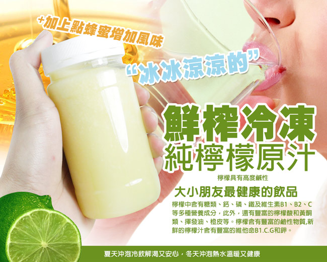 那魯灣 鮮榨冷凍純檸檬原汁 20罐(230g/罐)