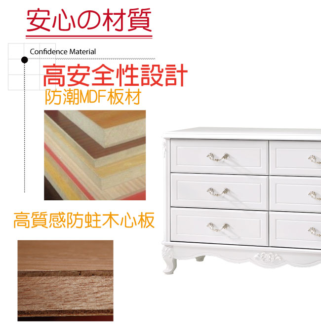 品家居 艾爾藍4尺六斗櫃-120x43x76cm免組