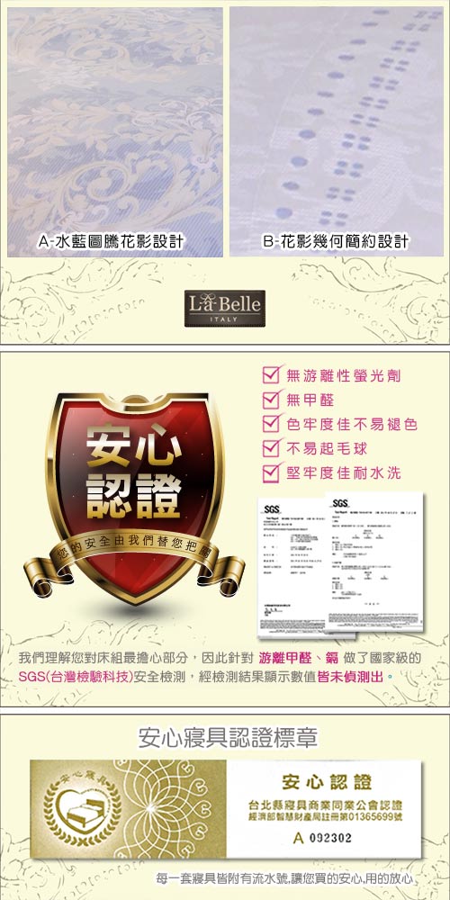 義大利La Belle 絢藍之光 特大四件式舖棉兩用被床包組MIT