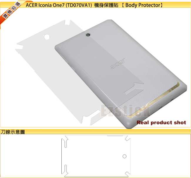 EZstick ACER Iconia One 7 平板專用二代透氣機身保護膜