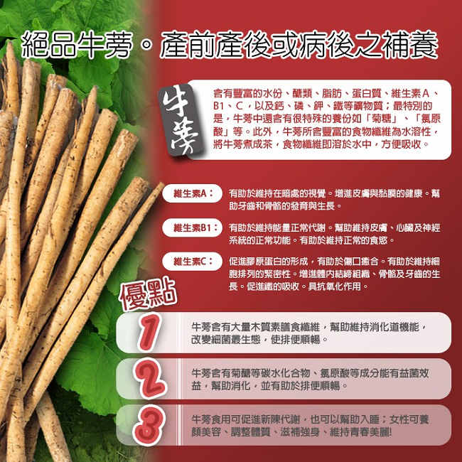 御田 頂級黑羽土雞精品手作牛蒡滴雞精(5入環保量販超值組)